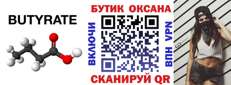 Бутират оксибутират  хочу   Соль-Илецк 