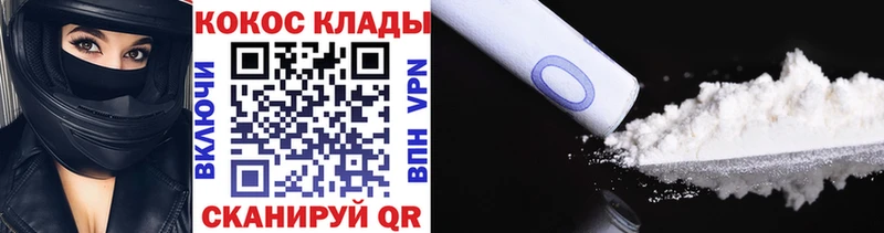 Cocaine 99% Соль-Илецк