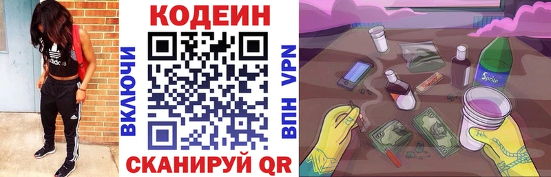 Codein Purple Drank  Соль-Илецк 