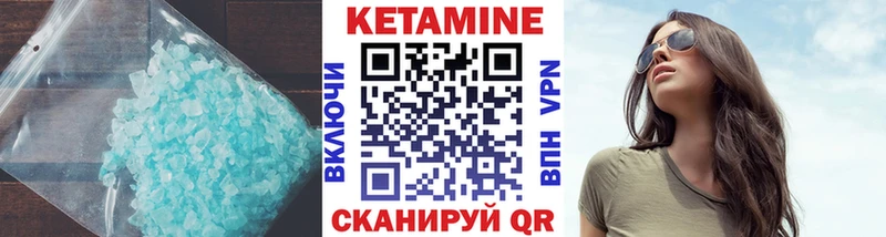 где продают   Соль-Илецк  КЕТАМИН ketamine 
