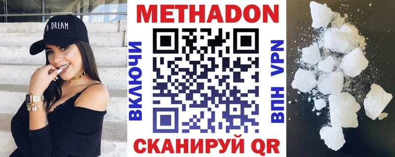 МЕТАДОН VHQ магазин продажи наркотиков Соль-Илецк