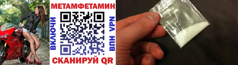 что такое наркотик  Соль-Илецк  Метамфетамин Methamphetamine 